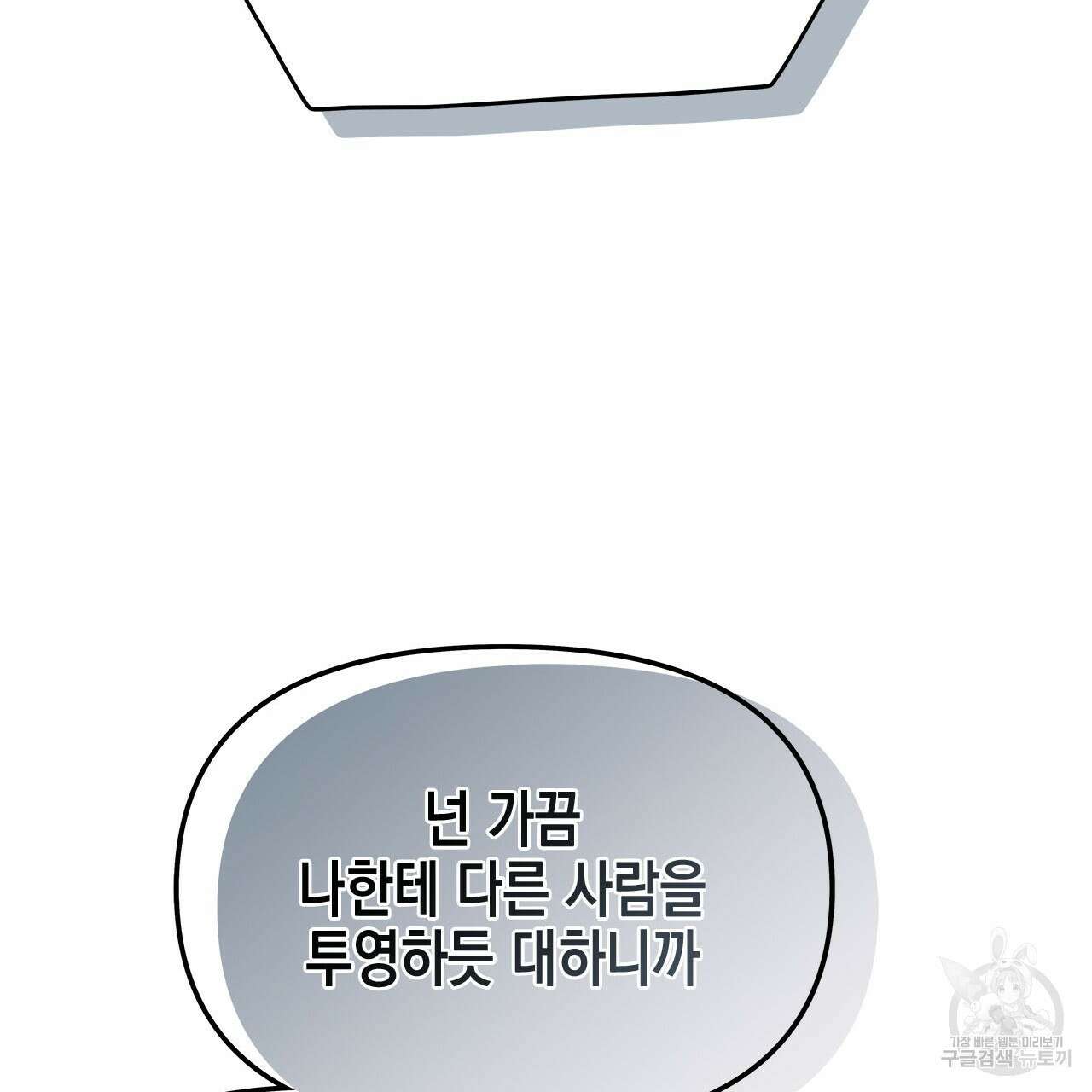 우리는 피터팬을 부른다 35화 139