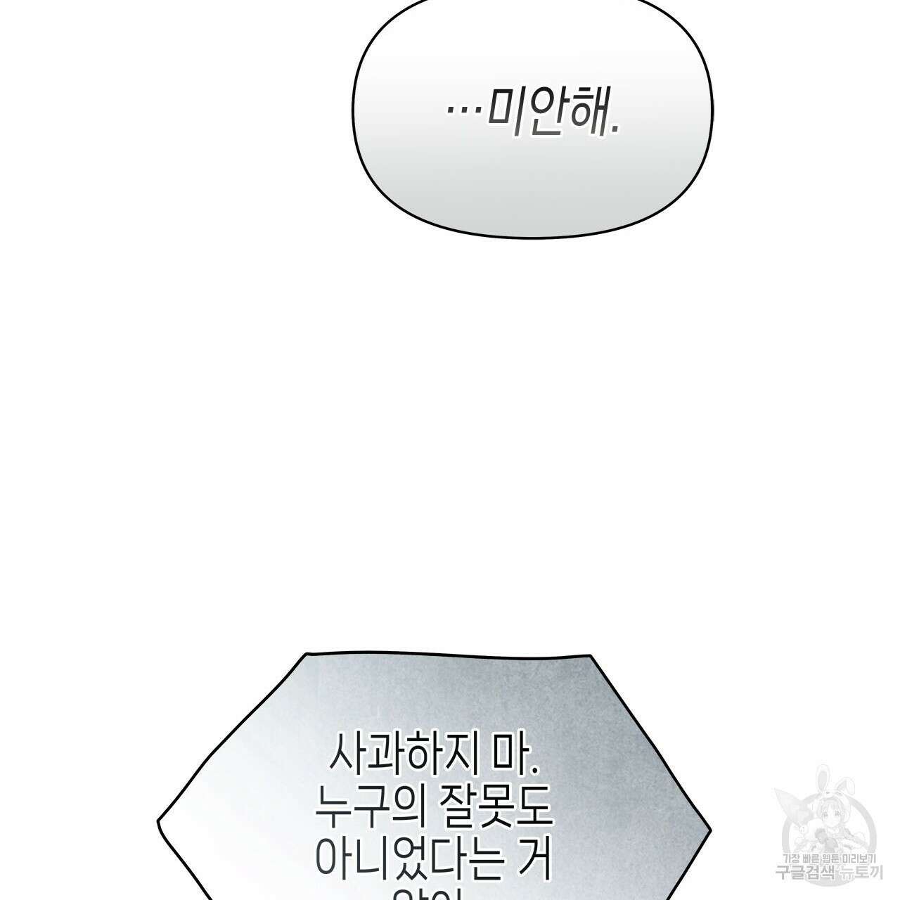 우리는 피터팬을 부른다 35화 143