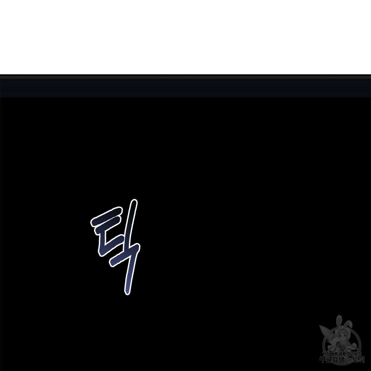 우리는 피터팬을 부른다 35화 152
