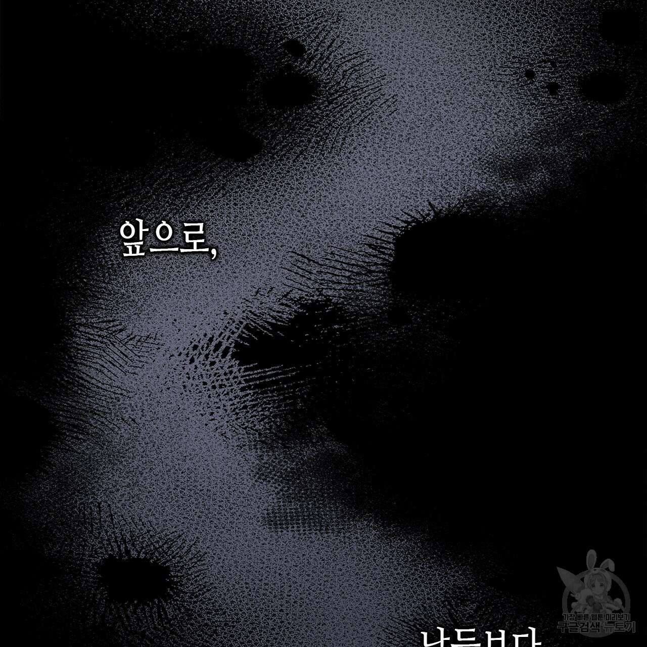 우리는 피터팬을 부른다 35화 167