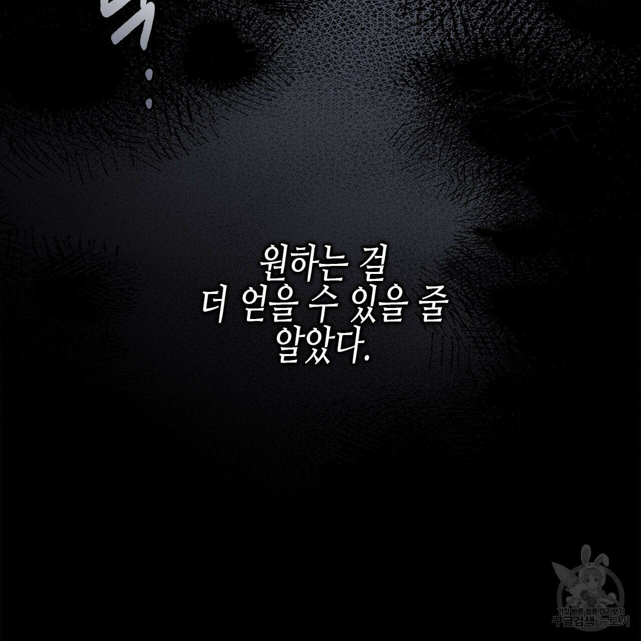 우리는 피터팬을 부른다 35화 169