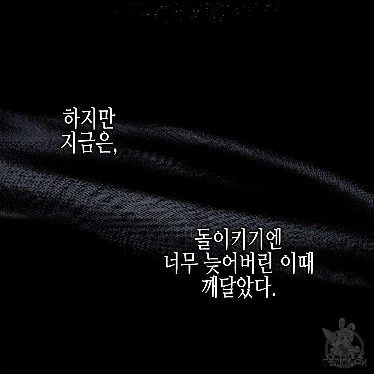 우리는 피터팬을 부른다 35화 170