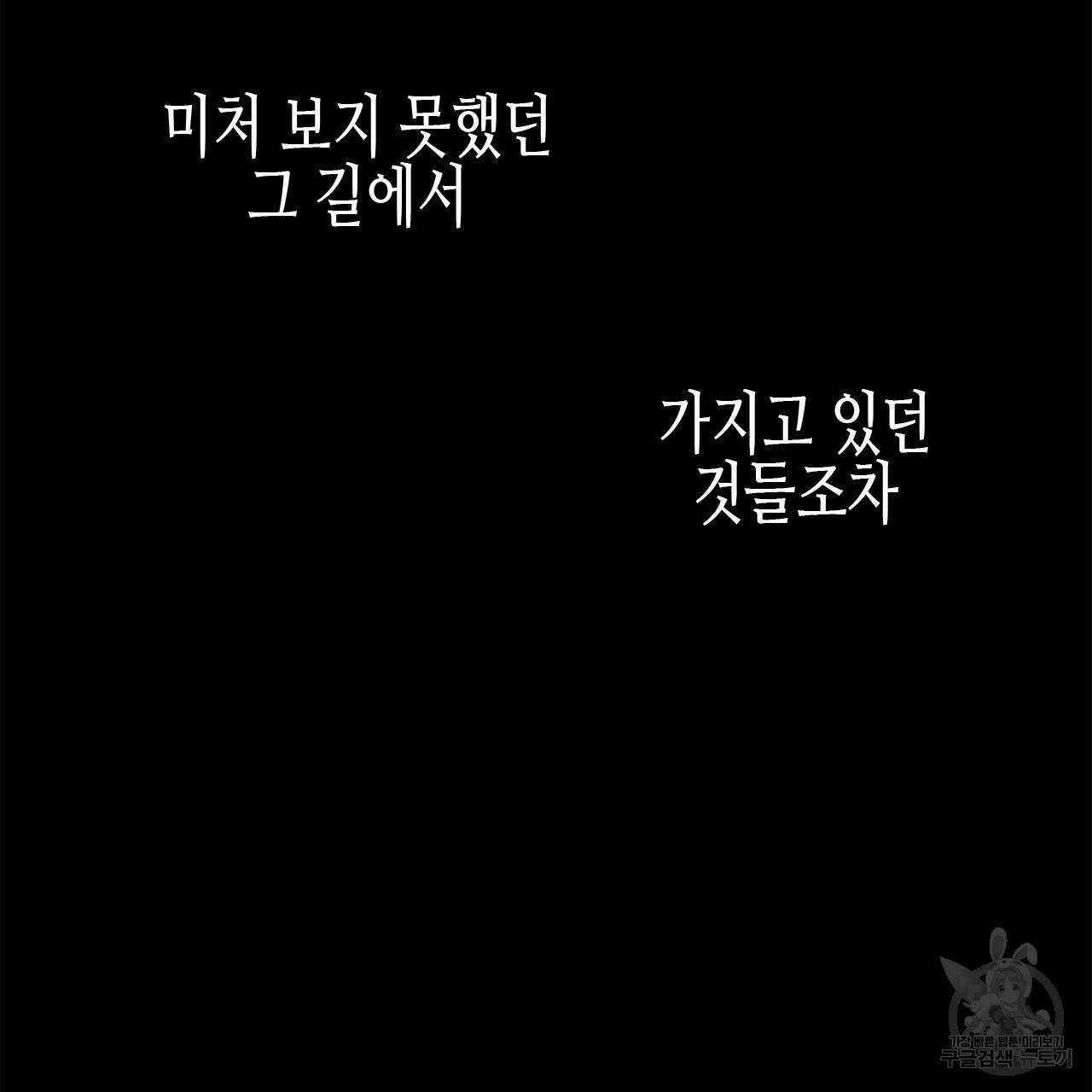 우리는 피터팬을 부른다 35화 175