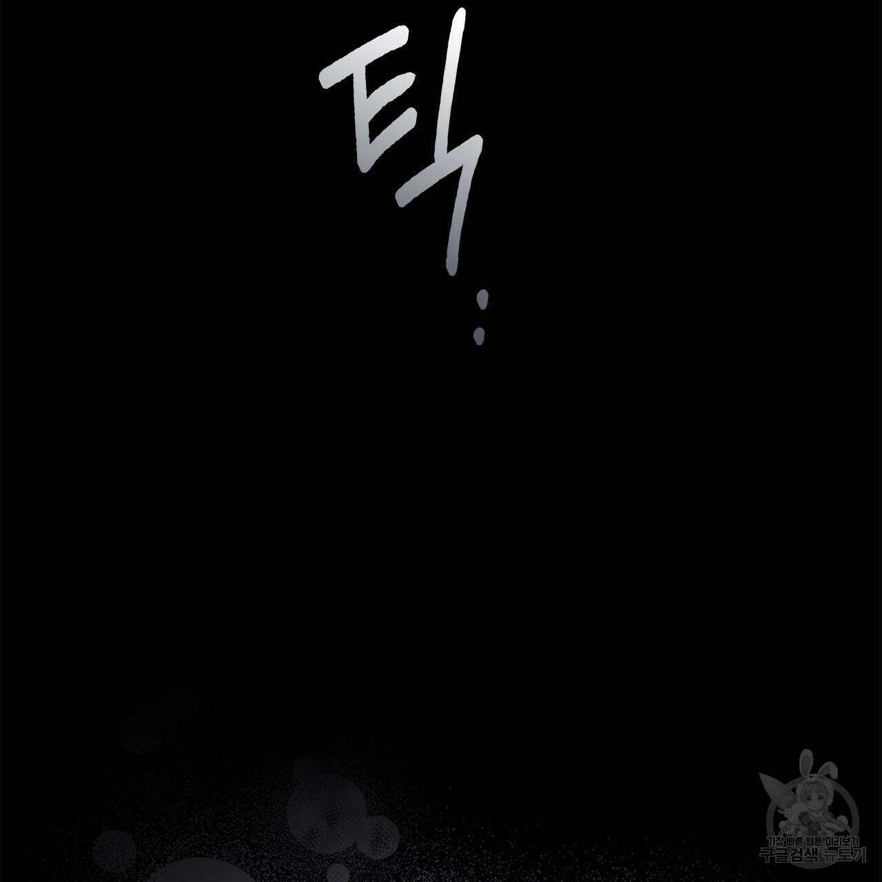 우리는 피터팬을 부른다 35화 176