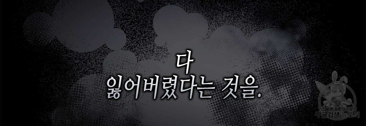 우리는 피터팬을 부른다 35화 177