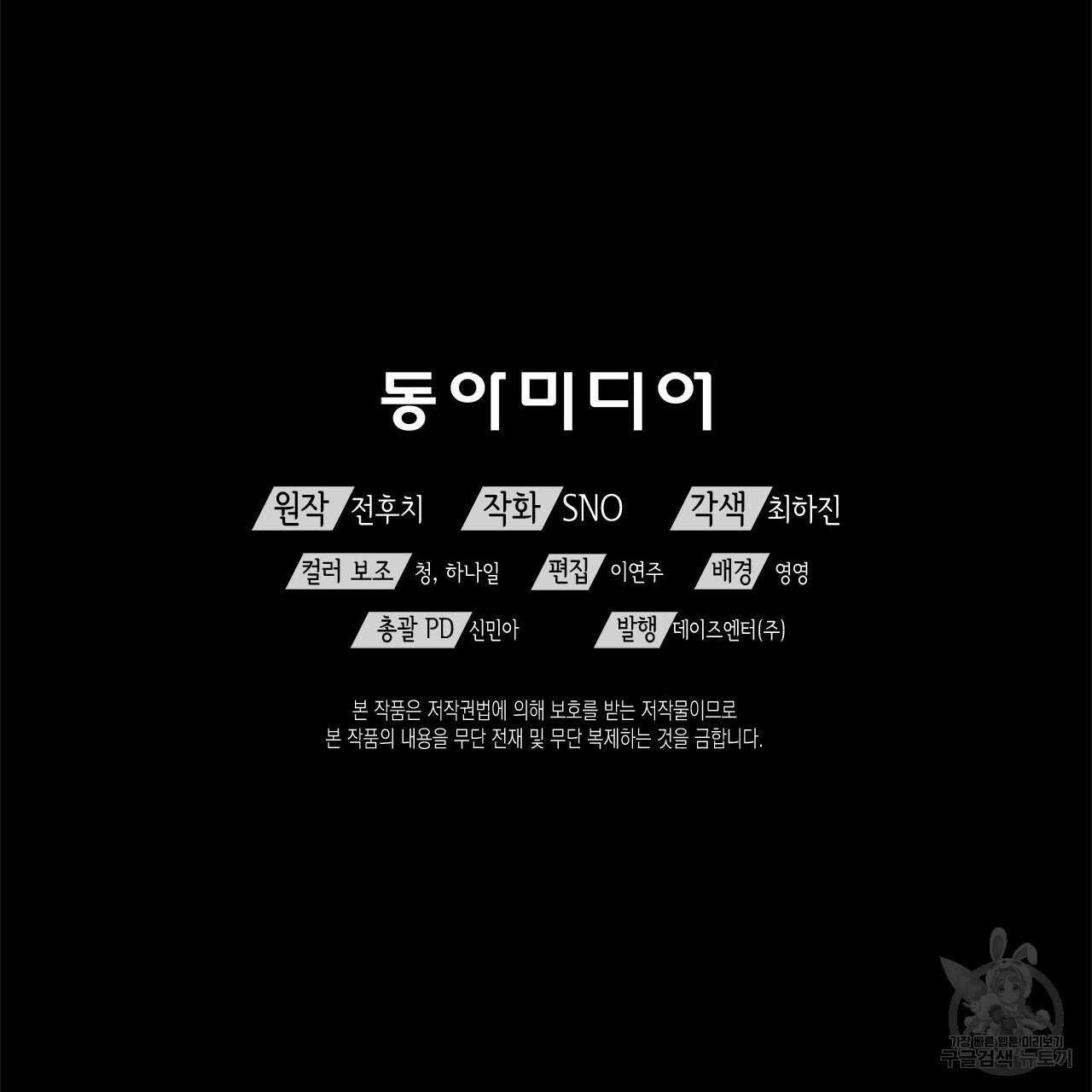 우리는 피터팬을 부른다 35화 179
