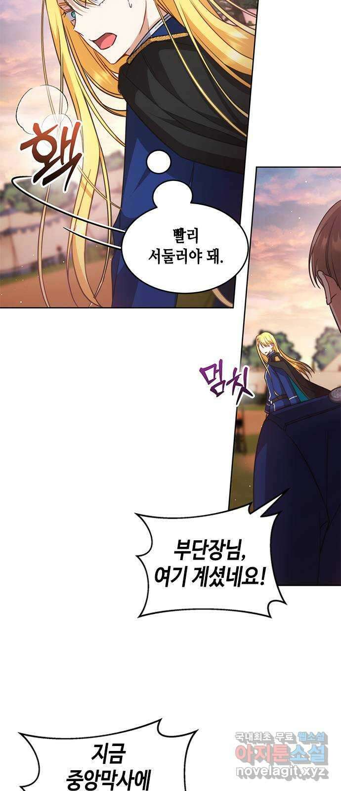 주인님을 잡아먹는 방법 63화 잘할 자신 있어요 2