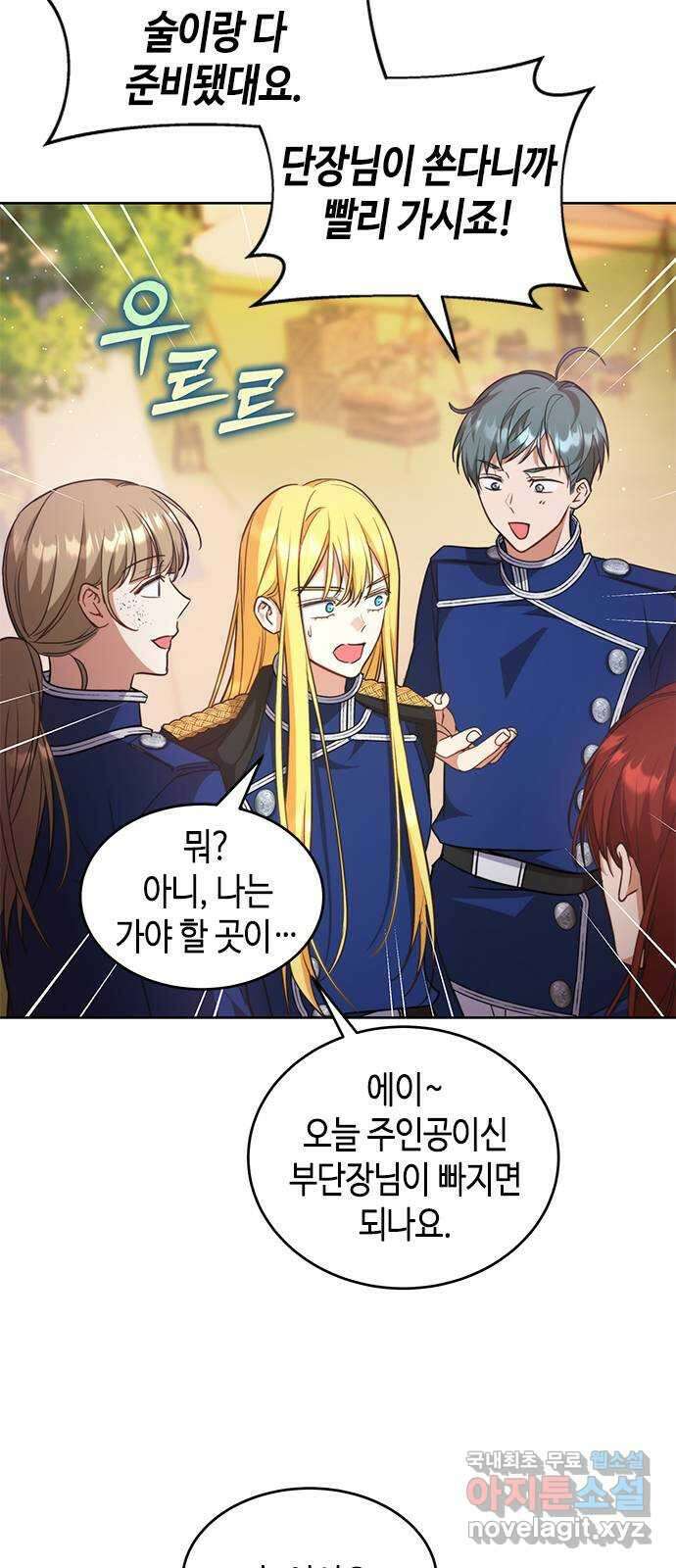 주인님을 잡아먹는 방법 63화 잘할 자신 있어요 3