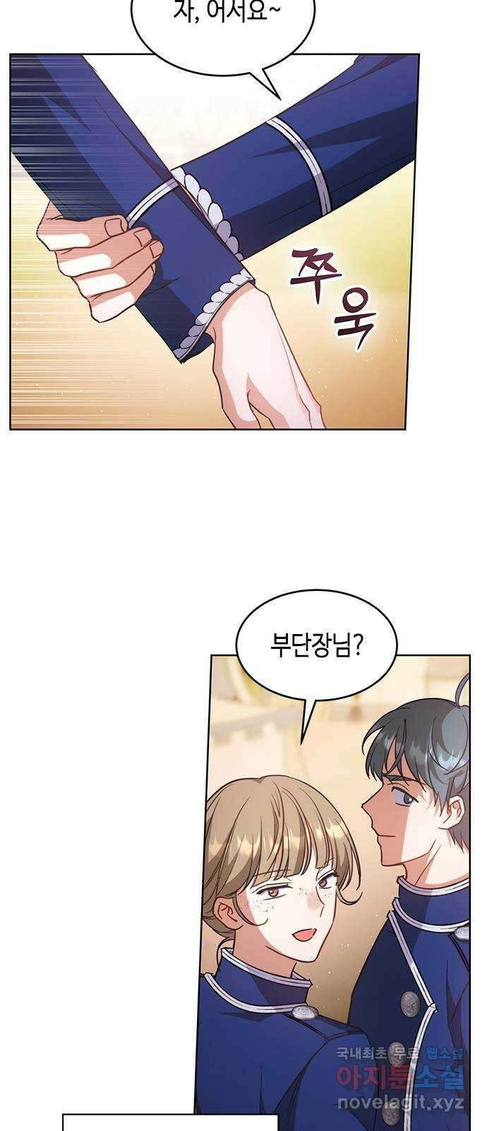 주인님을 잡아먹는 방법 63화 잘할 자신 있어요 4