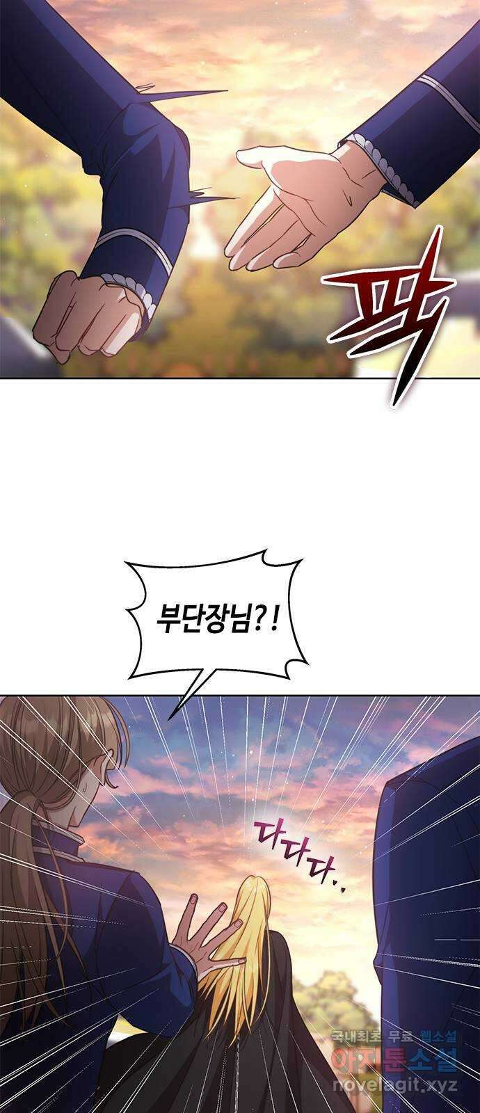 주인님을 잡아먹는 방법 63화 잘할 자신 있어요 8