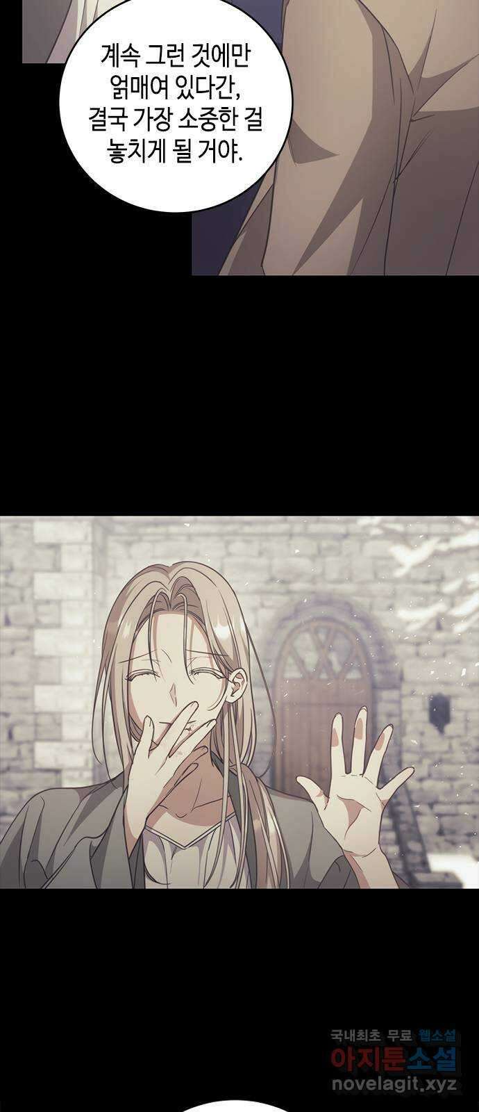 주인님을 잡아먹는 방법 63화 잘할 자신 있어요 12