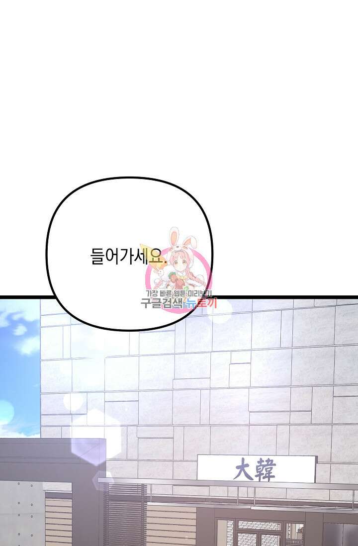 햇빛 샤워 20화 1