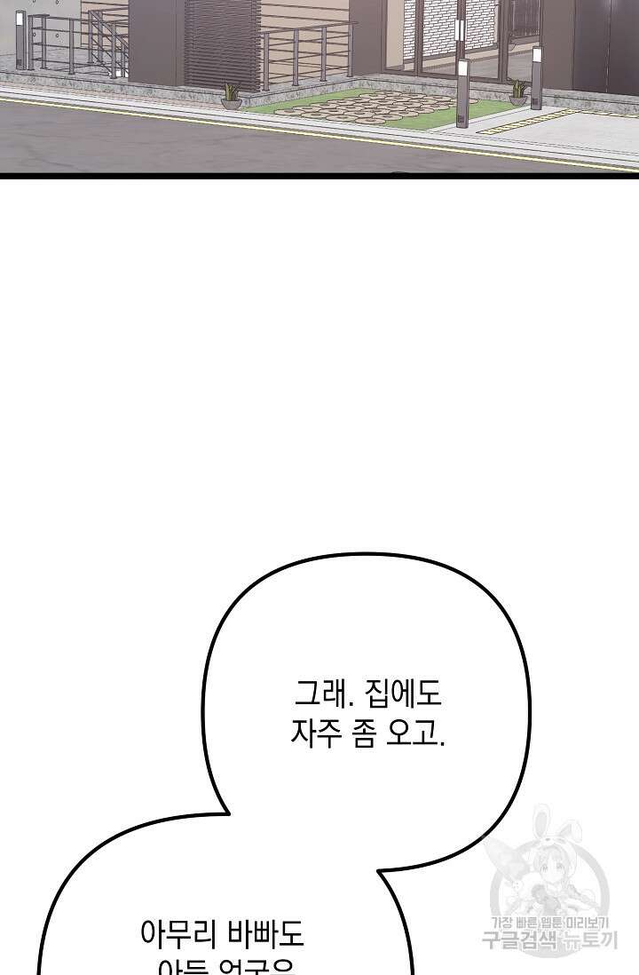 햇빛 샤워 20화 2