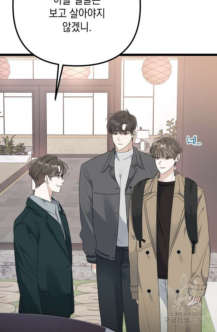 햇빛 샤워 20화 3