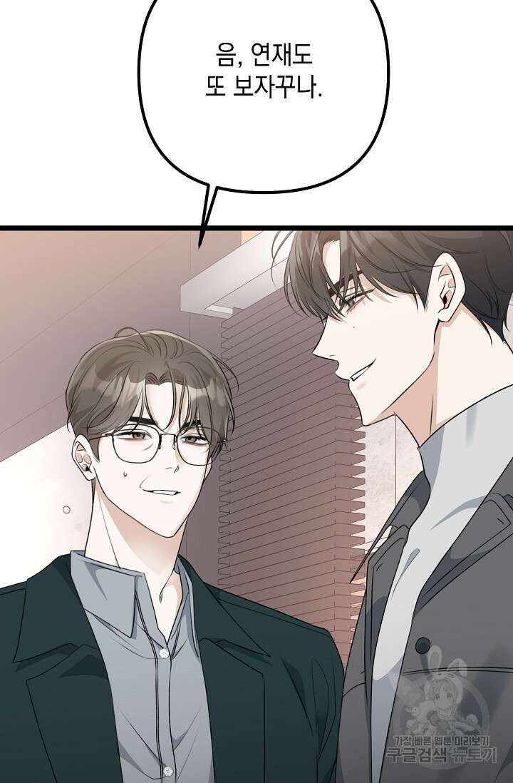 햇빛 샤워 20화 5