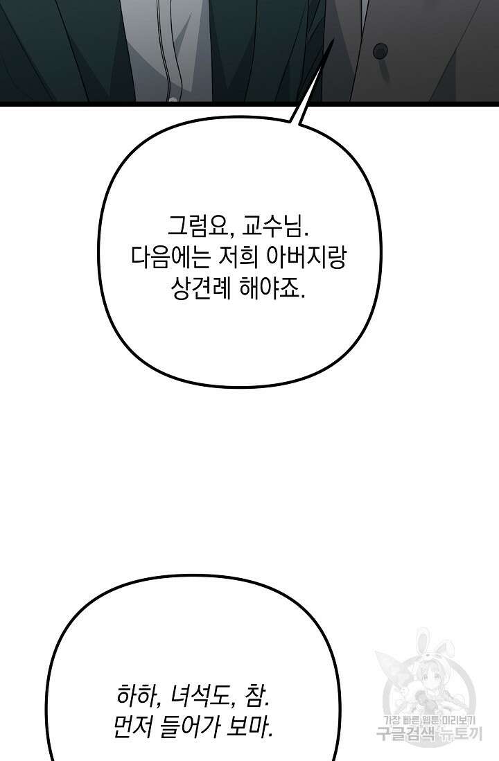 햇빛 샤워 20화 6