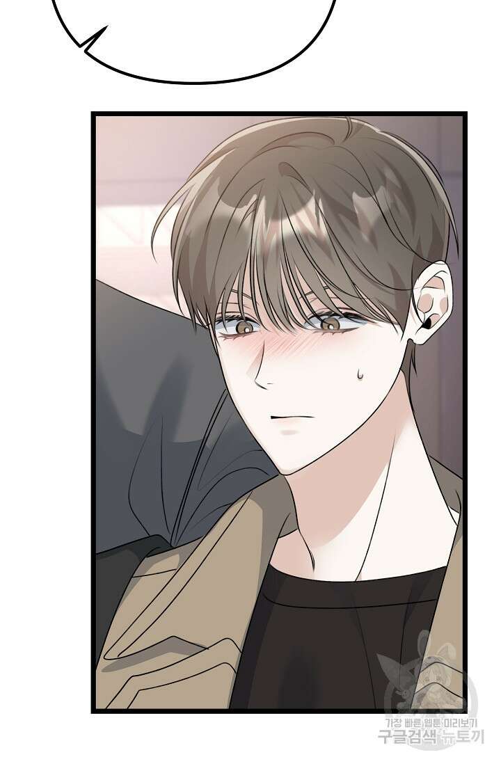 햇빛 샤워 20화 7