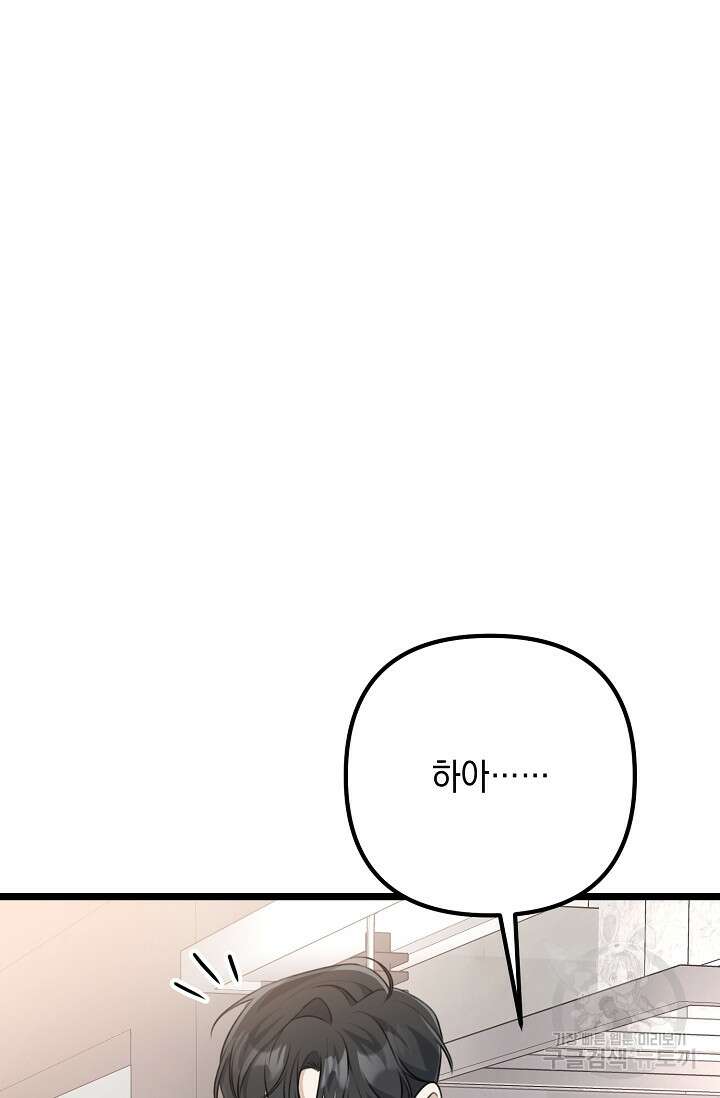 햇빛 샤워 20화 10