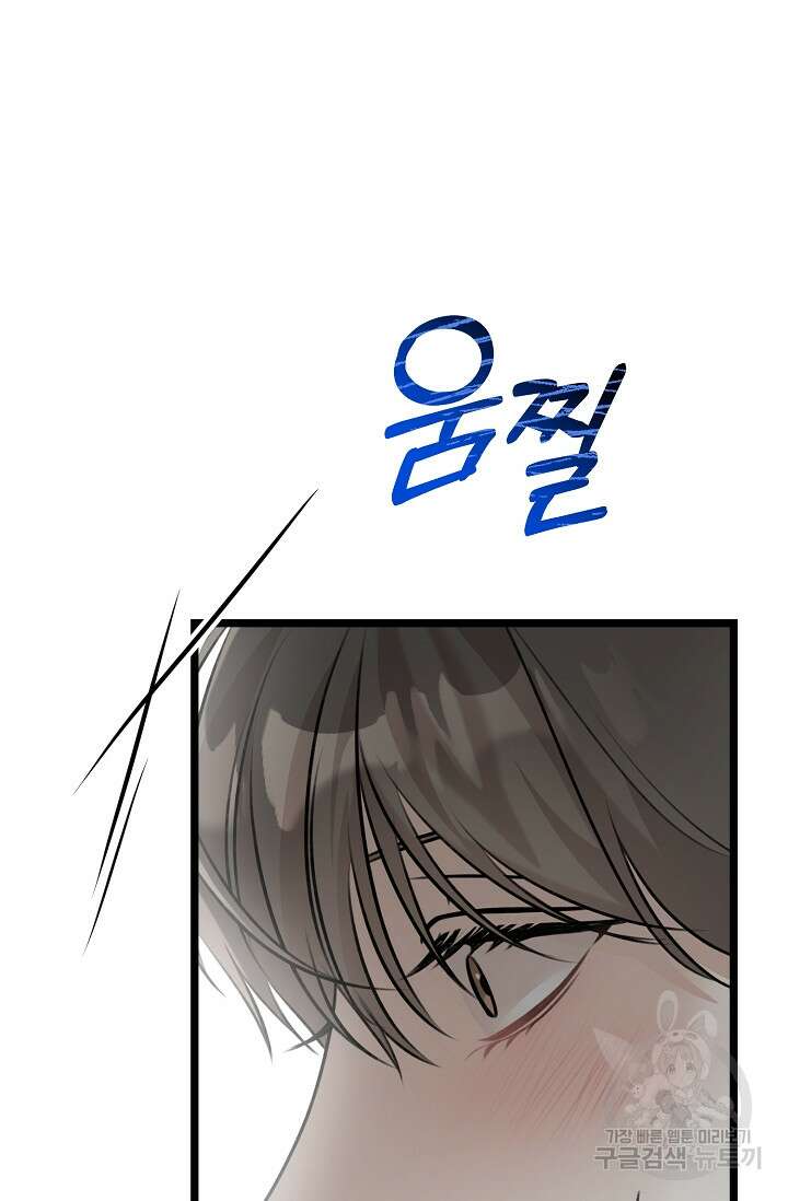햇빛 샤워 20화 12
