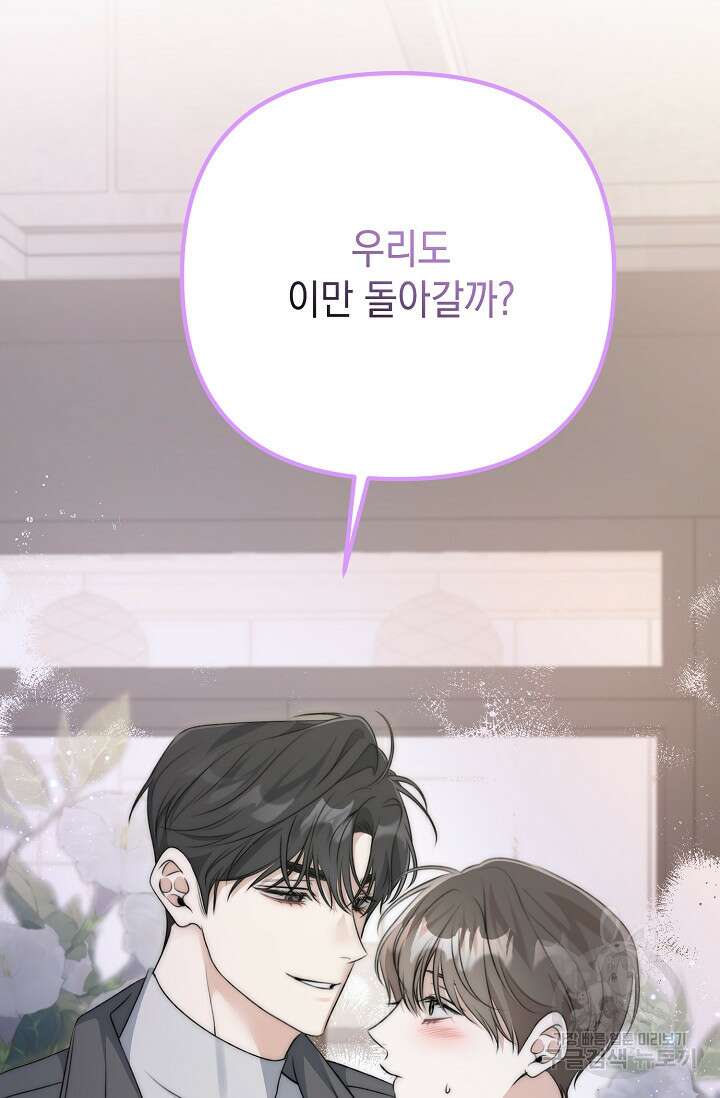 햇빛 샤워 20화 15
