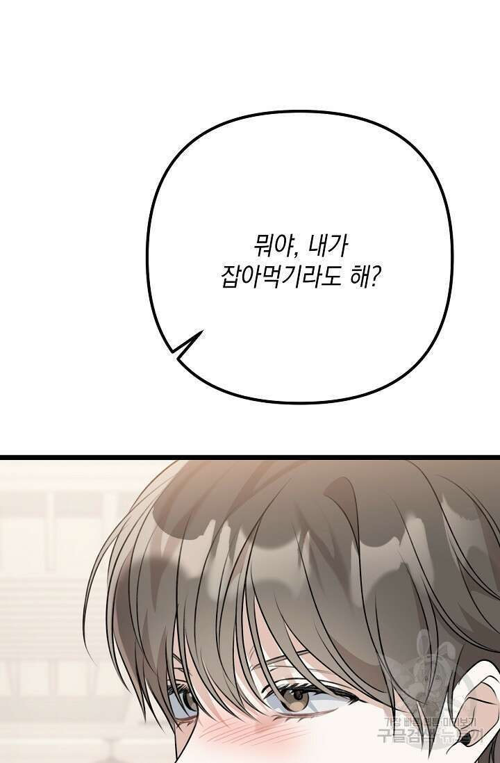 햇빛 샤워 20화 19