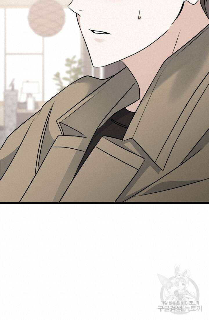 햇빛 샤워 20화 20