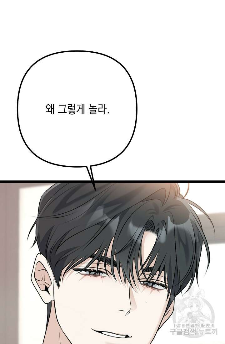 햇빛 샤워 20화 21