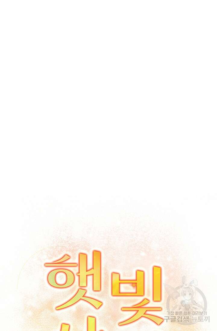 햇빛 샤워 20화 23