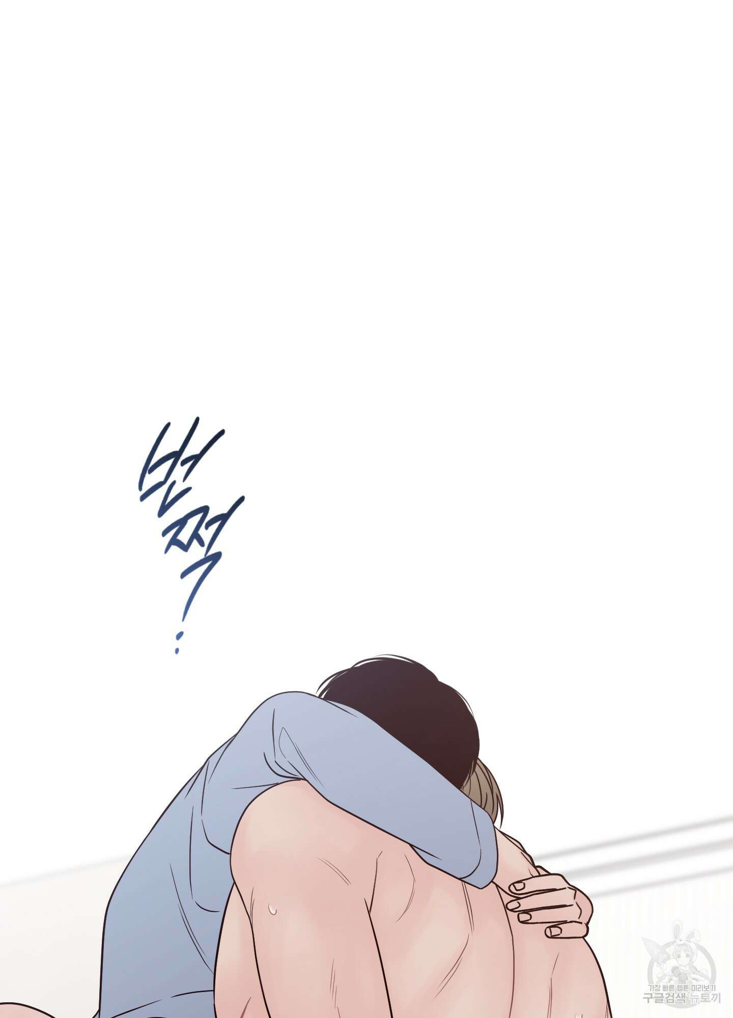 배드 포지션 53화 2