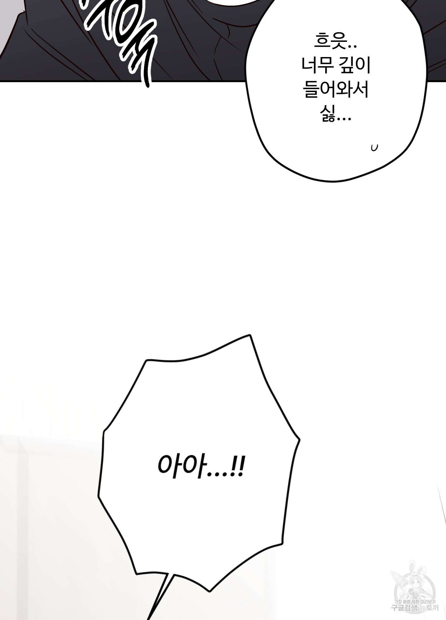 배드 포지션 53화 9