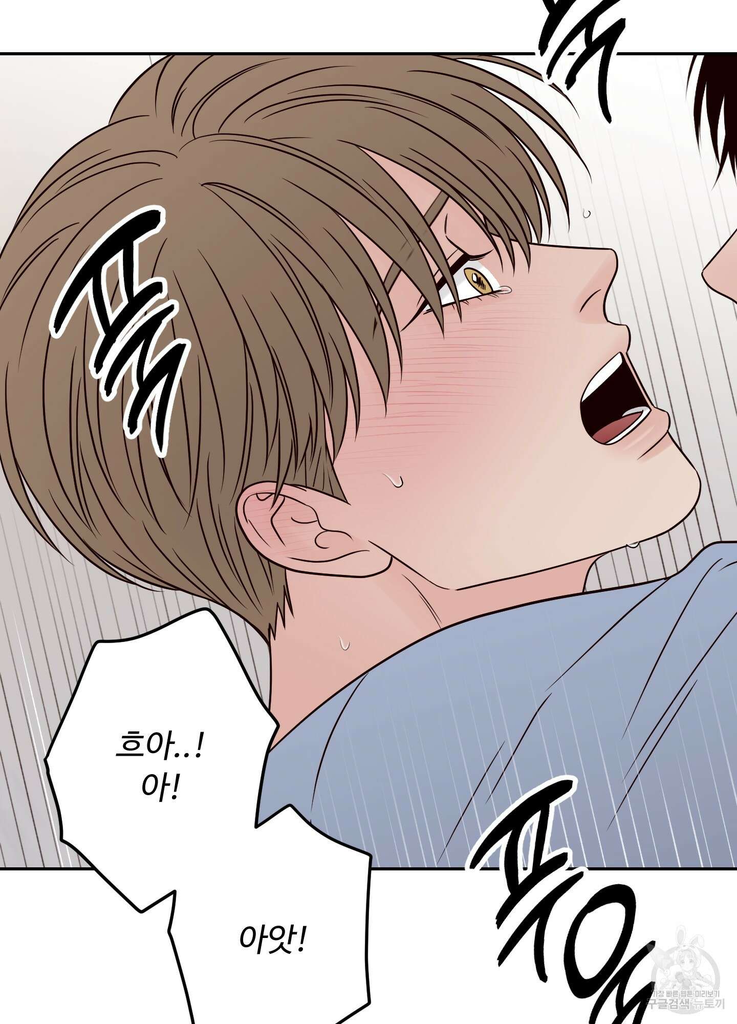 배드 포지션 53화 12