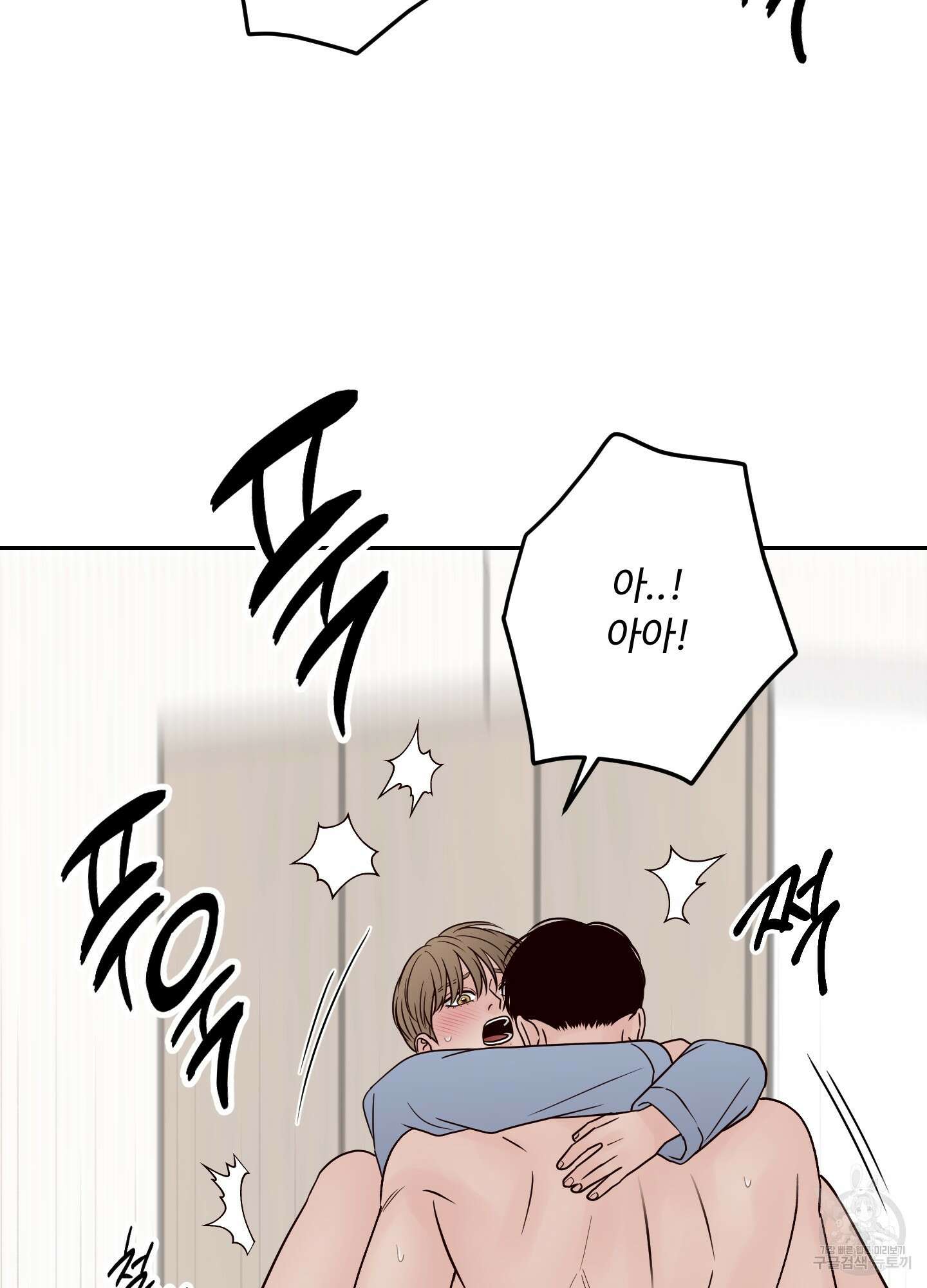 배드 포지션 53화 13
