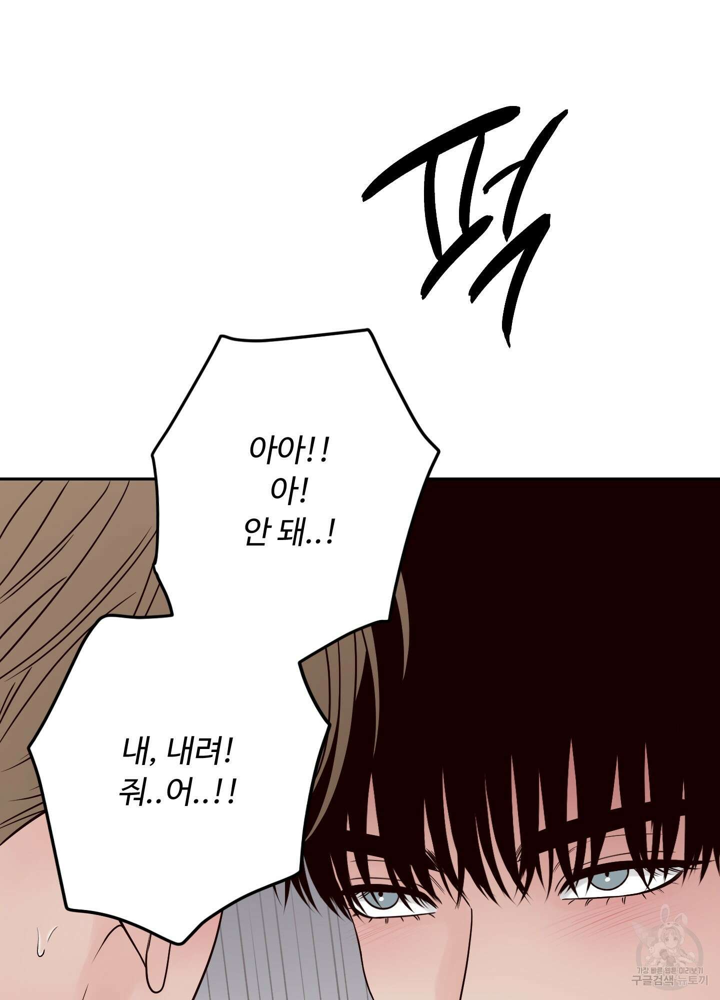 배드 포지션 53화 18