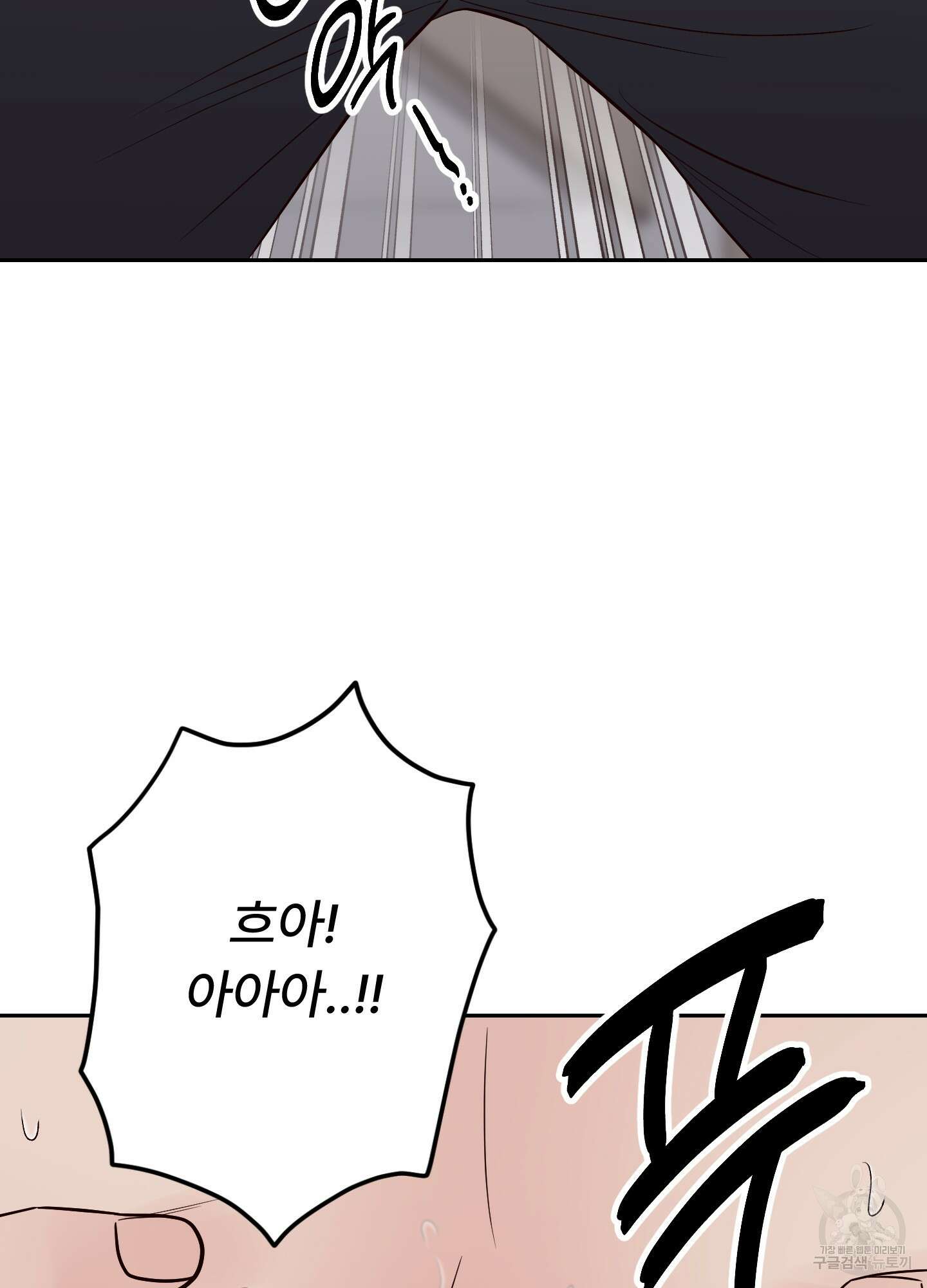 배드 포지션 53화 25