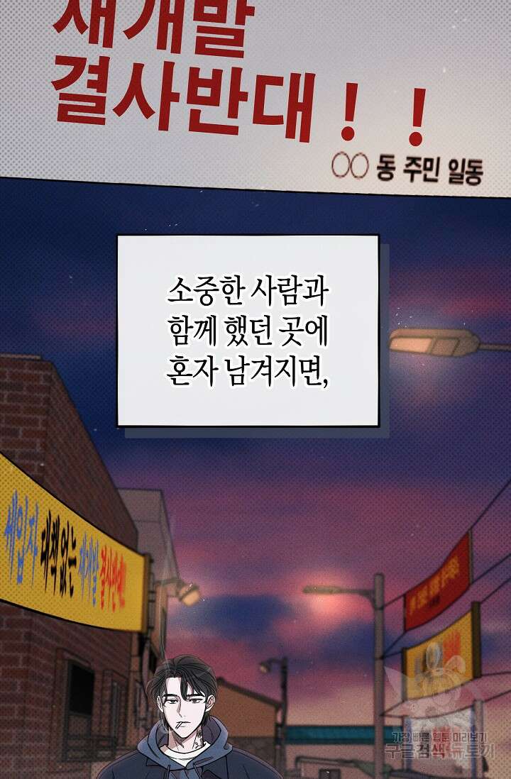 터치업 2화 2