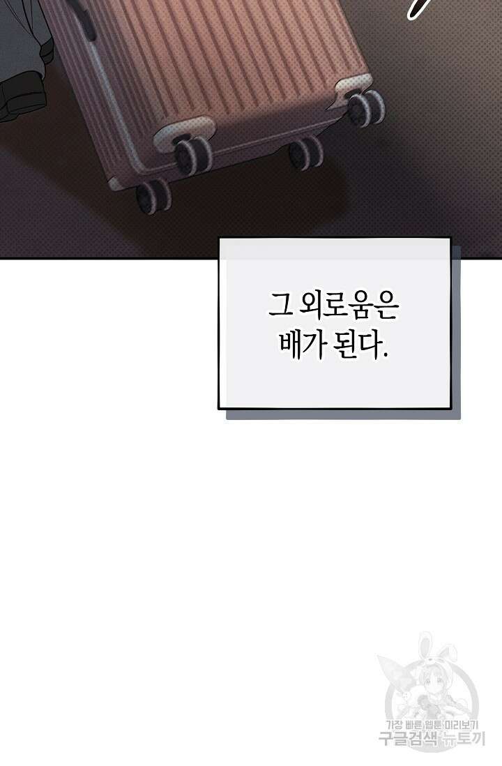 터치업 2화 4