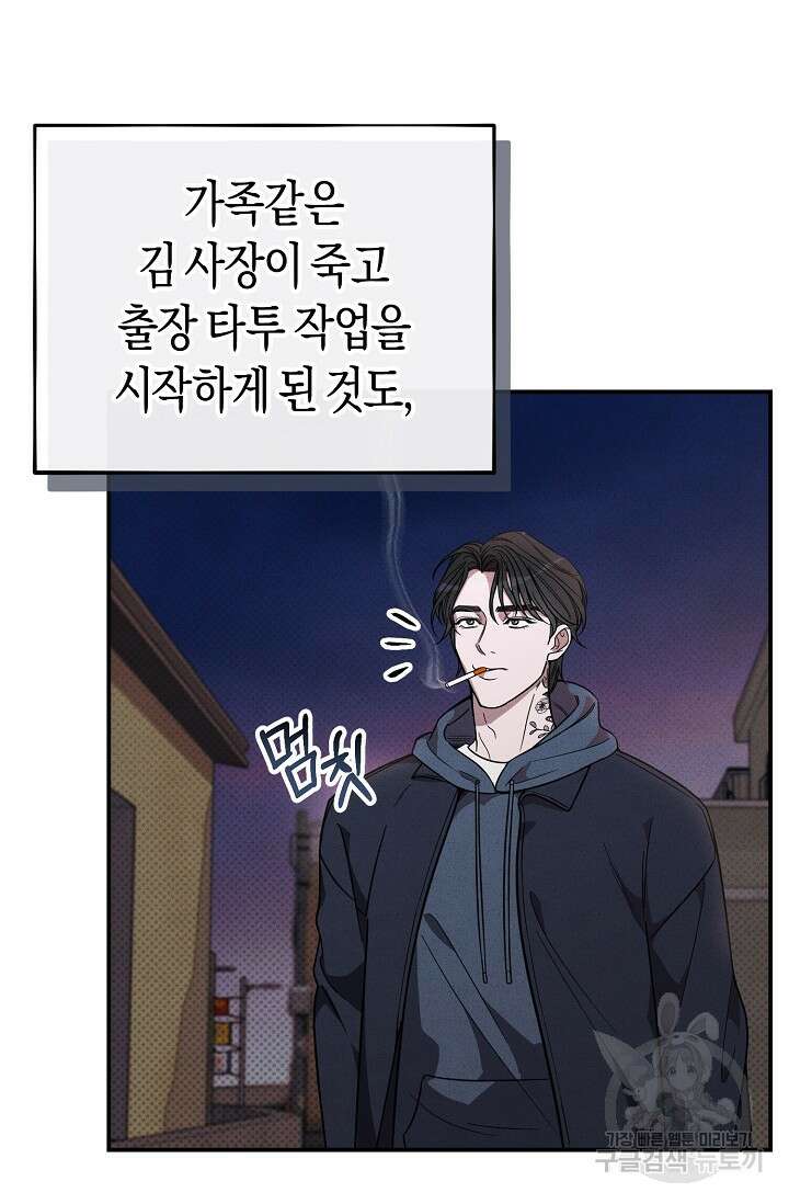 터치업 2화 5
