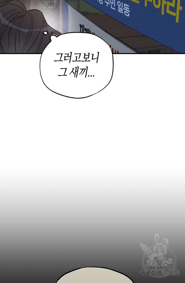 터치업 2화 7