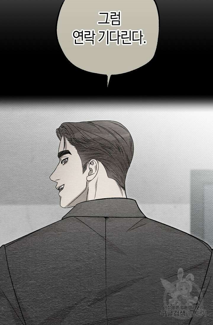 터치업 2화 8