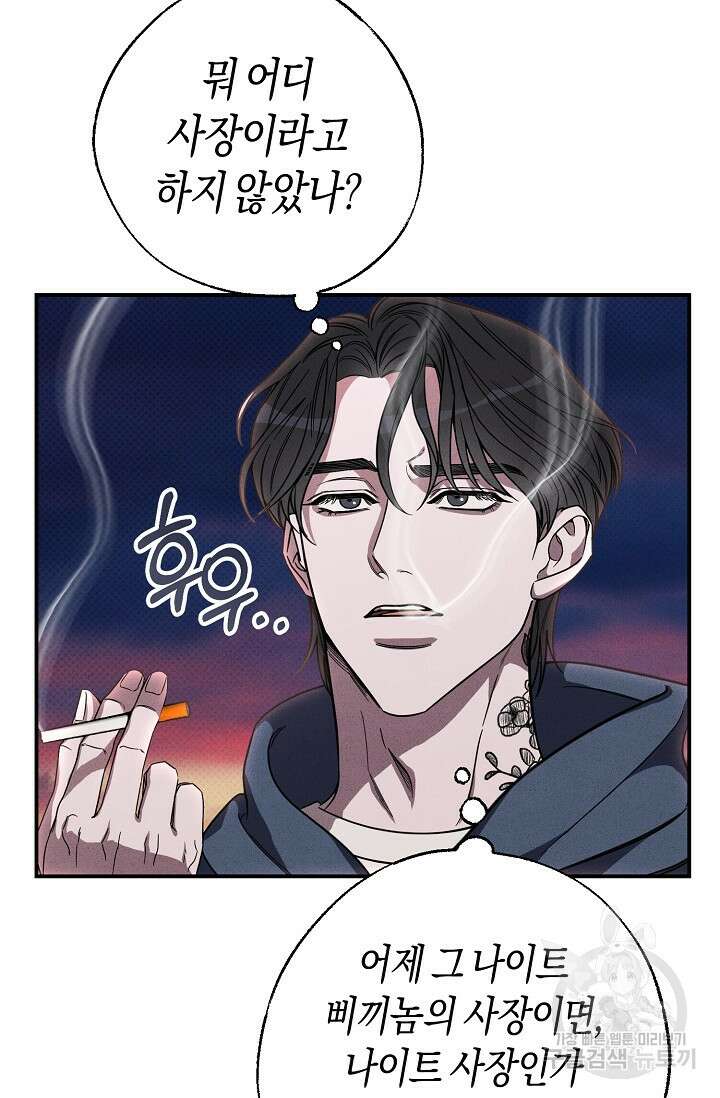 터치업 2화 10
