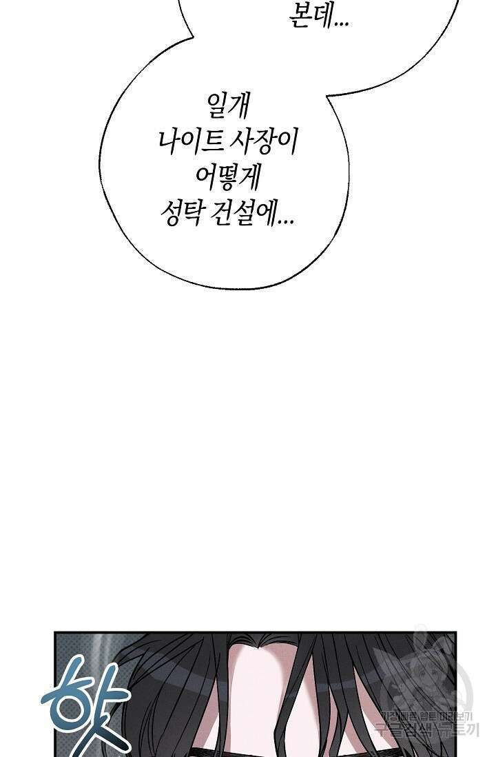 터치업 2화 11