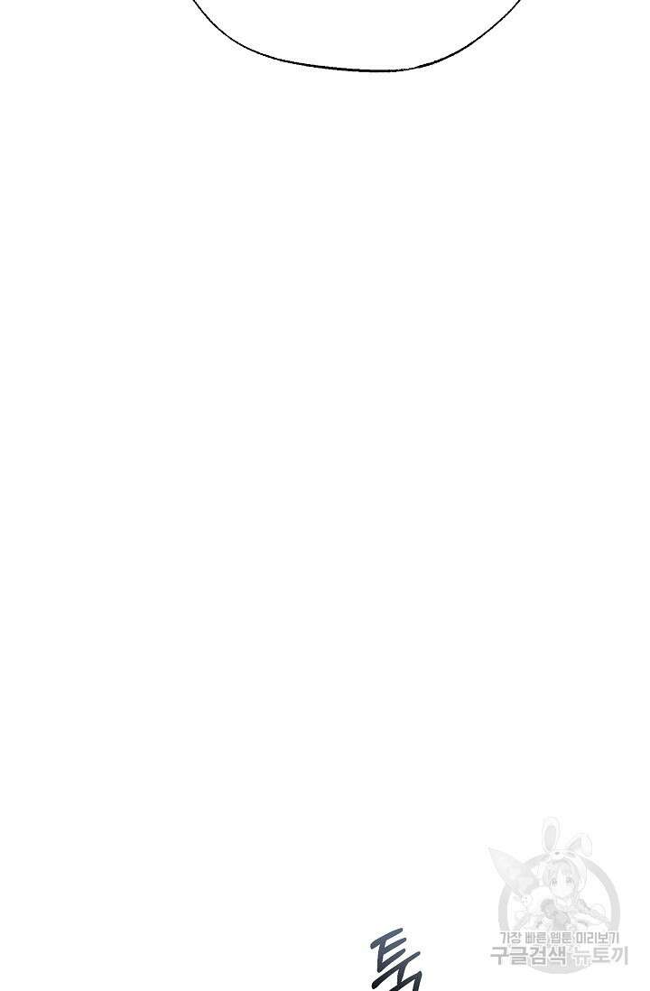 터치업 2화 14