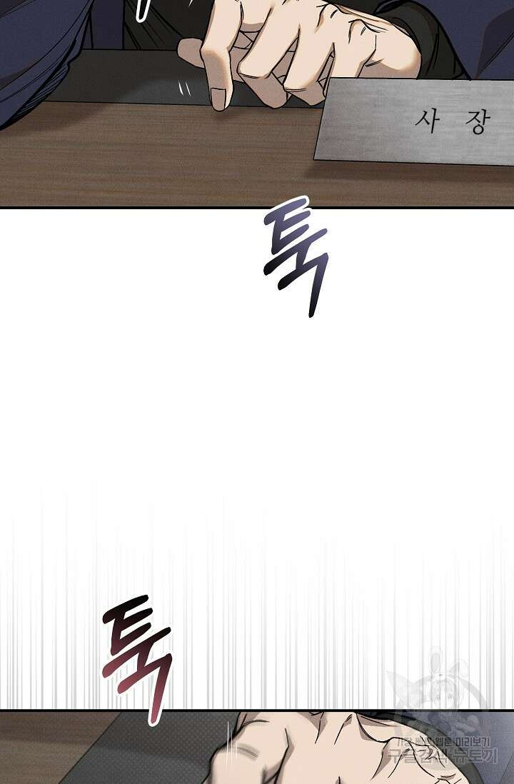 터치업 2화 17