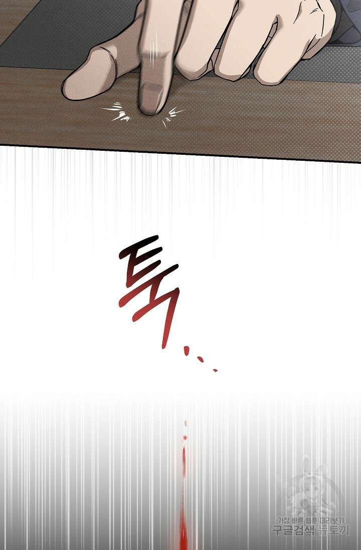 터치업 2화 18