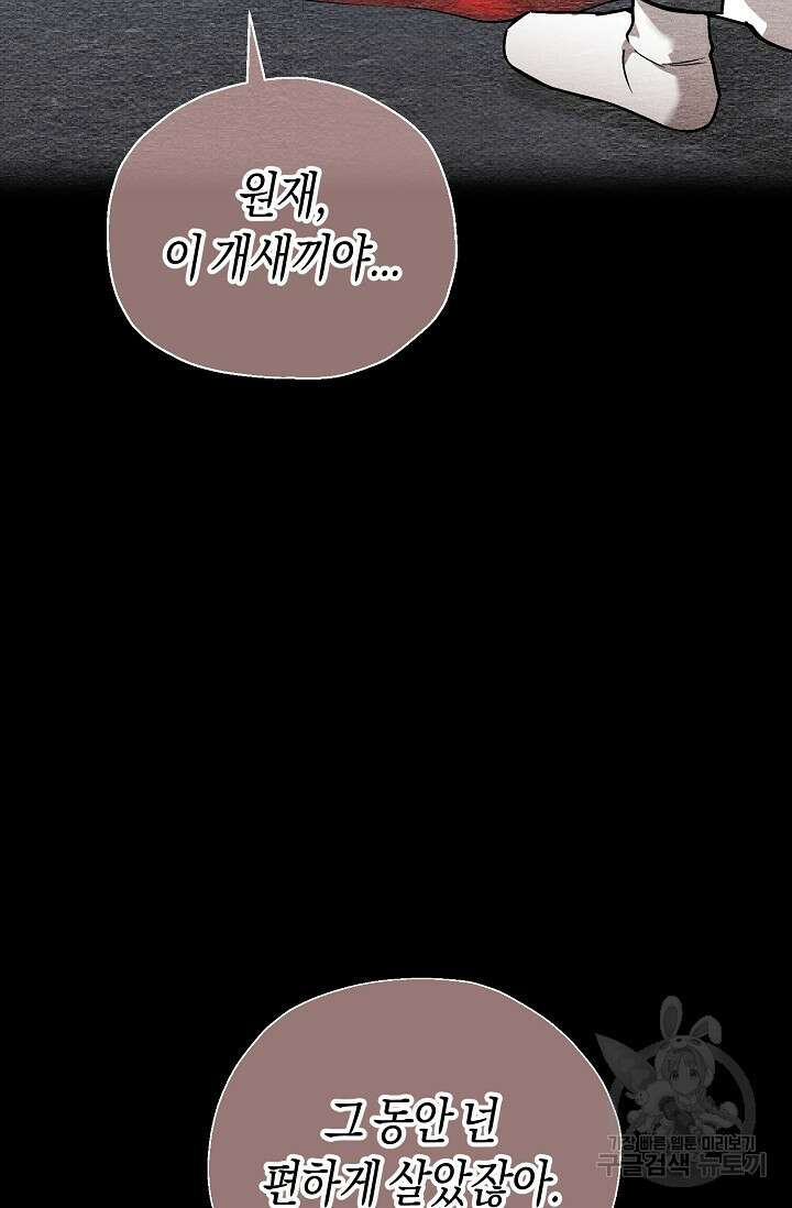 터치업 2화 20