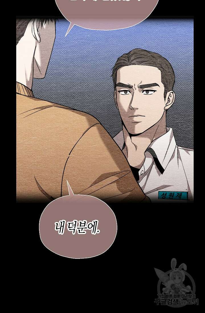 터치업 2화 21