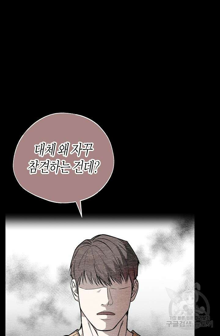 터치업 2화 22
