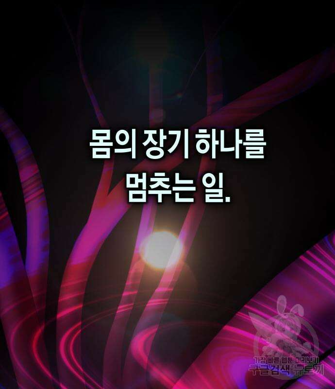 하루만 네가 되고 싶어 171화 2