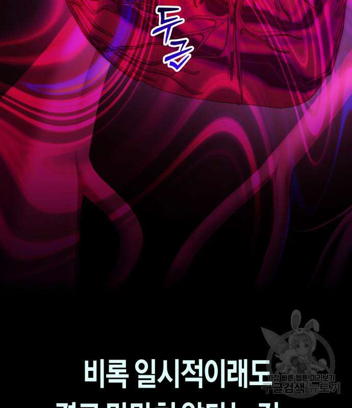 하루만 네가 되고 싶어 171화 4