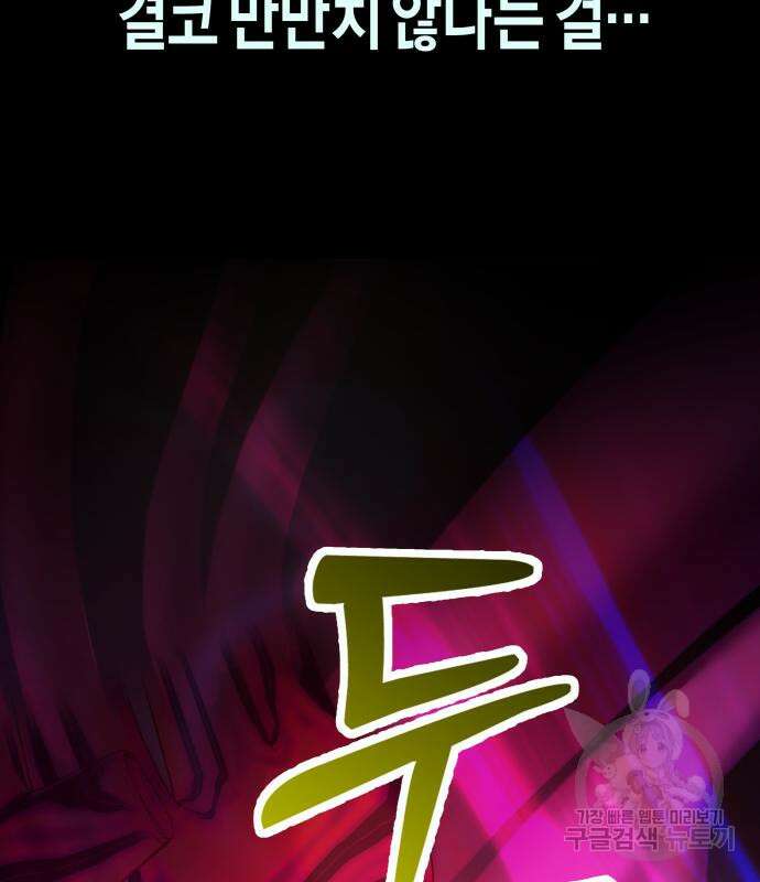 하루만 네가 되고 싶어 171화 5